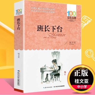 正版 帽子的秘密  百年百部儿童文学中小学生书籍三四五年级小学生课外阅读故事书图书名著 柯岩 青少年