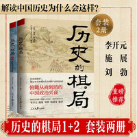 地图上的中国通史上下全2册 李不白绘吕思勉著传世百年架构中国历史常识的国学经典