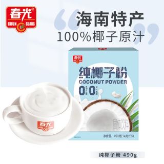 百亿补贴：春光 食品纯椰子粉490g海南特产生椰拿铁咖啡伴侣无添加早餐椰奶粉