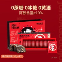 移动端：老金磨方 黑芝麻丸礼盒612g国庆礼品中秋礼盒教师节礼物送长辈亲戚