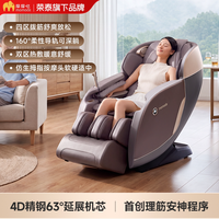 摩摩哒 26新品4D精钢全身按摩椅揉拨筋家用智能电动沙发椅M710Max