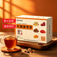仲景青年 仲景 红糖姜枣茶150g