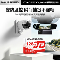 移速 400GB TF卡 U3 V30 A1 C10 MicroSD存储卡