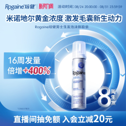 培健 5%米诺地尔男士生发泡沫