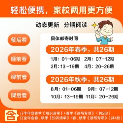 大语文知识画报快乐学习报2027/26年春季/秋季学期订阅1年共52期小学语文一二三四五六年级小升初