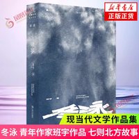 《冬泳》班宇