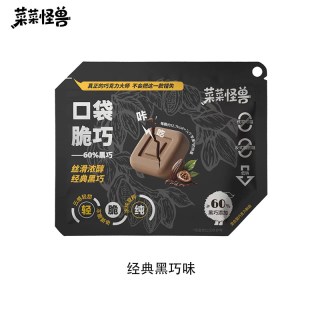 移动端：菜菜怪兽 冻干巧克力黑巧纯可可脂咖啡巧克力网红健身便携休闲零食