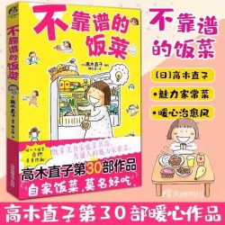 高木直子漫画书全套任选 快乐健身第一年1年新书 一个人系列一个人的美食之旅一个人住第几年5年9年第一