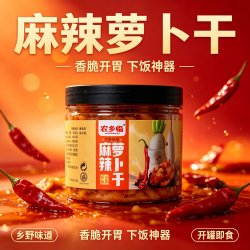 每果镇 麻辣萝卜干罐装210克下饭菜农家特产酱菜香辣脆萝卜干咸菜罐装
