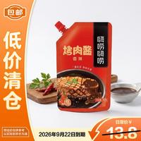 特瑞肯 香辣烧烤酱烤肉酱烤肉串腌肉蘸拌饭酱拌面调味品300g