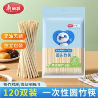 美丽雅 一次性筷子家用饭店专用竹筷外卖快餐独立包装加粗餐具批发