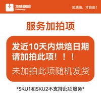 移动端：加！由咖啡 加由咖啡coffeenergy埃塞俄比亚精品拼配咖啡豆熟豆深度烘焙454g