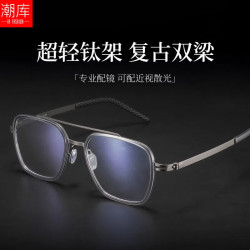 潮库 超轻钛复古质感双梁近视镜+1.74非球面镜片