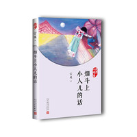 野葫芦引 南渡记 东藏记 西征记 北归记 宗璞著 茅盾文学获奖作品人民文学出版社 小说作品集  凤凰