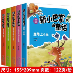 全10册新小巴掌童话一年级注音版张秋生正版二年级三年级阅读课外书必读老师推荐小学生课外阅读书籍彩图版