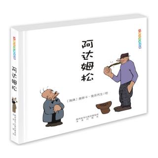 当当网 正版童书 丰子恺儿童漫画全集世界经典漫画集父与子全集完整版漫画中国现代书画家丰子恺儿童漫画集