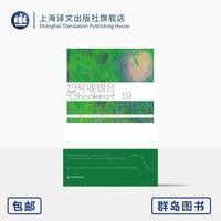 作者签名本/ 19号收银台 [英]克莱尔-露易丝·本内特 著 苏凉 译 女性成长 《纽约时报》十大好