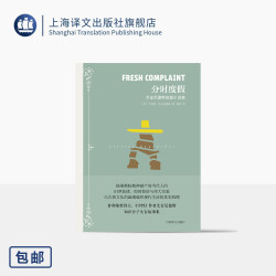 分时度假:尤金尼德斯短篇小说集 [美]杰弗里·尤金尼德斯 著 龚容 译 普利策奖 都市情感 精神破产