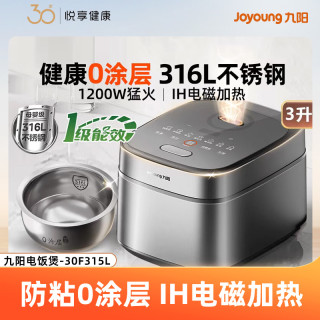 九阳 316L不锈钢内胆4L电饭煲家用多功能智能电饭锅家庭30F315L