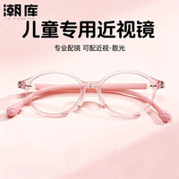 蔡司视特耐 视特耐1.56非球面镜片*2片（附带原厂包装）+儿童时尚近视镜任选