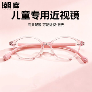 蔡司视特耐 视特耐1.56非球面镜片*2片（附带原厂包装）+儿童时尚近视镜任选
