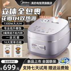 美的 花瓣IH青瓷电饭煲用多功能饭煲达人专享