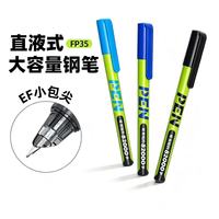 白雪 直液式钢笔免换墨囊钢笔一次性 EF小包尖 20支魔液可擦蓝+2复写笔