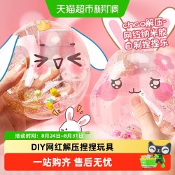 得力 纳米胶捏捏乐减压玩具吹泡泡咕卡贴纸空气彩球双面胶DIY自制