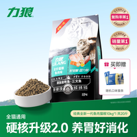 LILANG 鱼肉味 猫粮 10kg