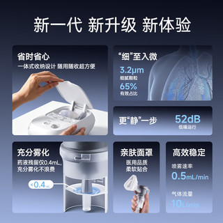 鱼跃 403AI 医用压缩雾化器