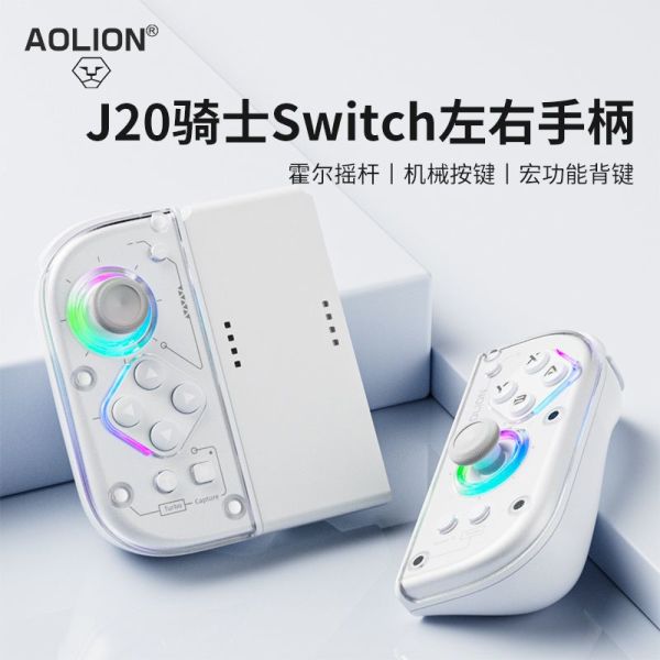 值友专享：澳加狮 J20游戏手柄+收纳盒+摇杆帽  Switch游戏手柄平替