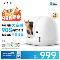 小佩 智能自动猫砂盆MAX2开放式一键换砂