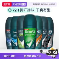 移动端：舒耐 冰魄激爽男士止汗走珠
