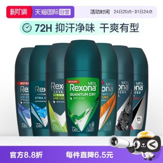 移动端：舒耐 冰魄激爽男士止汗走珠