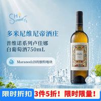 DOMINI VENETI 多米尼维尼帝酒庄普维诺系列卢佳娜白葡萄酒750mL送礼