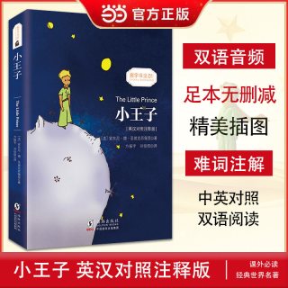 当当网】傲慢与偏见英文版官方正版书英文原版附赠词汇注解双语版 同步音频高清英文原版 珍藏版英文畅销小