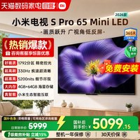 小米 Spro 65MiniLED低反屏1792分区330Hz高刷液晶电视机2026款04