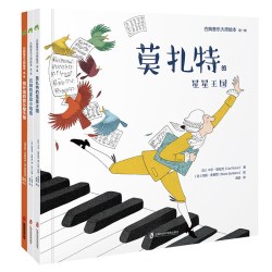 古典音乐大师绘本(全6册)莫扎特的星星王国 巴赫的家庭小组曲 格什温的音乐摩天楼 肖邦的蓝色音符 萨