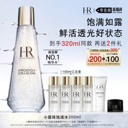 赫莲娜 小露珠 至美琉光恒采精萃露 200ml