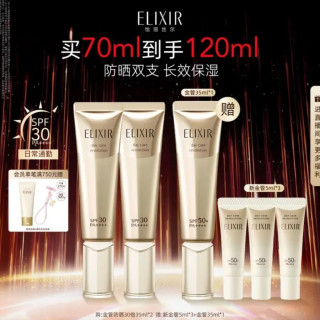 值友专享：怡丽丝尔 小金管防晒霜 SPF30+ 35ml*2（赠50ml，到手120ml）