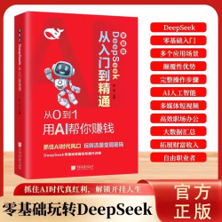 玩赚豆包正版书籍豆包即梦剪映扣子飞书Suno六合一AI实战创富攻略副业增收零基础低门槛实操赚钱逆袭抓