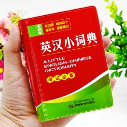双色本正版英汉小词典袖珍版英汉双解小字典小本便携高中初中生中小学生迷你版口袋书随身查中英文互译随身携