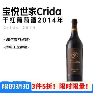 世界名庄 Crida干红葡萄酒2014年750mL红酒