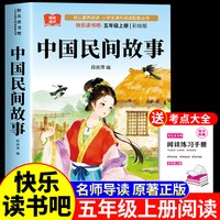城南旧事五年级必读课外书林海音原著正版上册 呼兰河传小学生版五年级萧红著正版快乐读书吧欧洲民间故事非