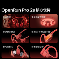 韶音 OpenRun Pro 2S 骨传导 暗影黑 蓝牙耳机