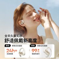 1MORE万魔 开放式不入耳 长续航 蓝牙耳机