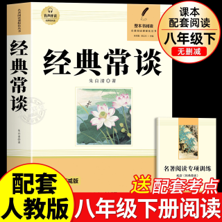 红星照耀中国和红岩八年级上册必读正版的课外书红岩书正版原著完整版初二课外阅读书籍配套人教版八上名著经