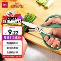 得力 食品级厨房剪刀家用食品剪 可夹核桃多功能家用不锈钢剪骨剪子鸡骨剪 TJ19绿色