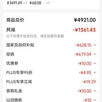 订单截图缩略图