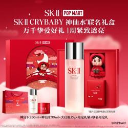 SK-II 神仙水精华抗皱紧致护肤品礼物礼盒